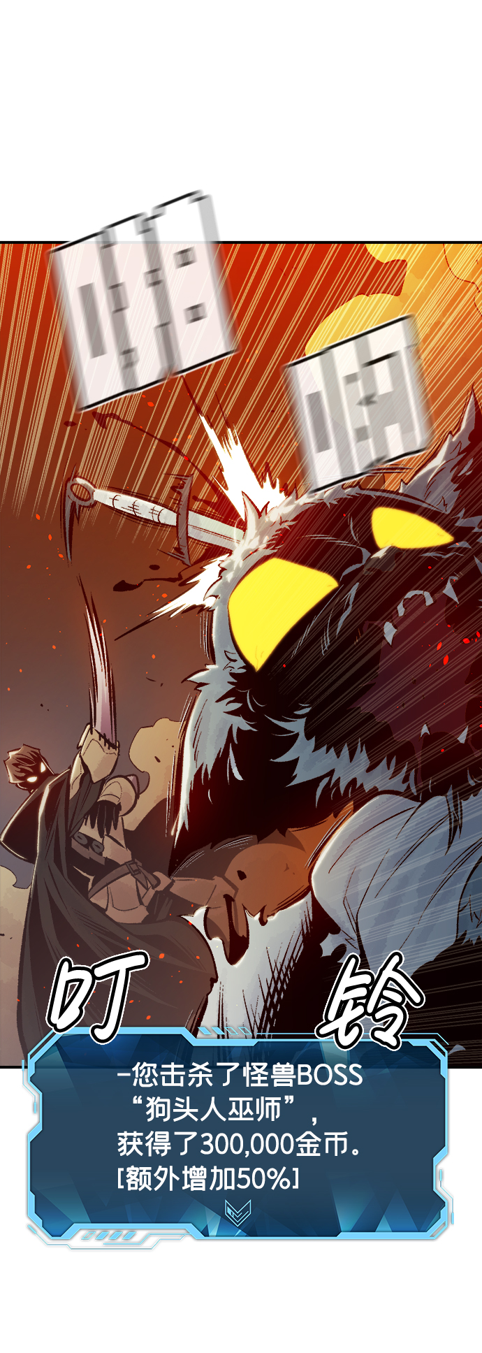 [第55话] D区击杀竞争（1）3