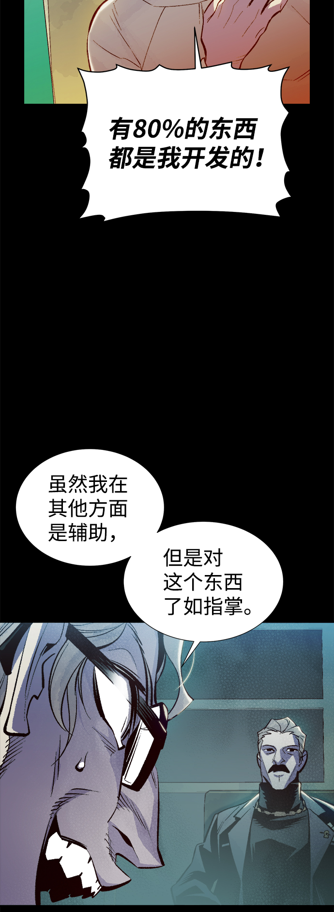 [第66话] 袭击浦岭区站（4）3