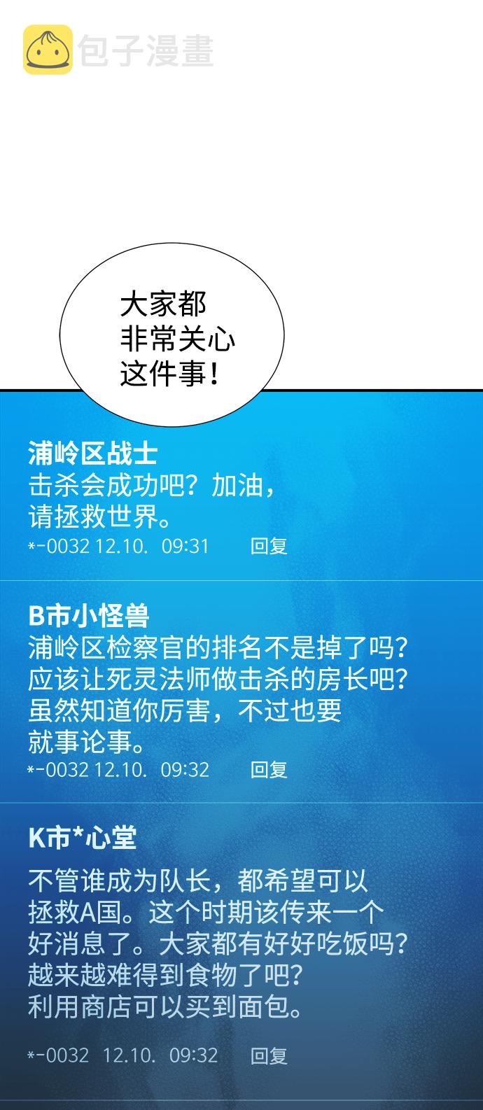 [第56话] D区击杀竞争（2）4