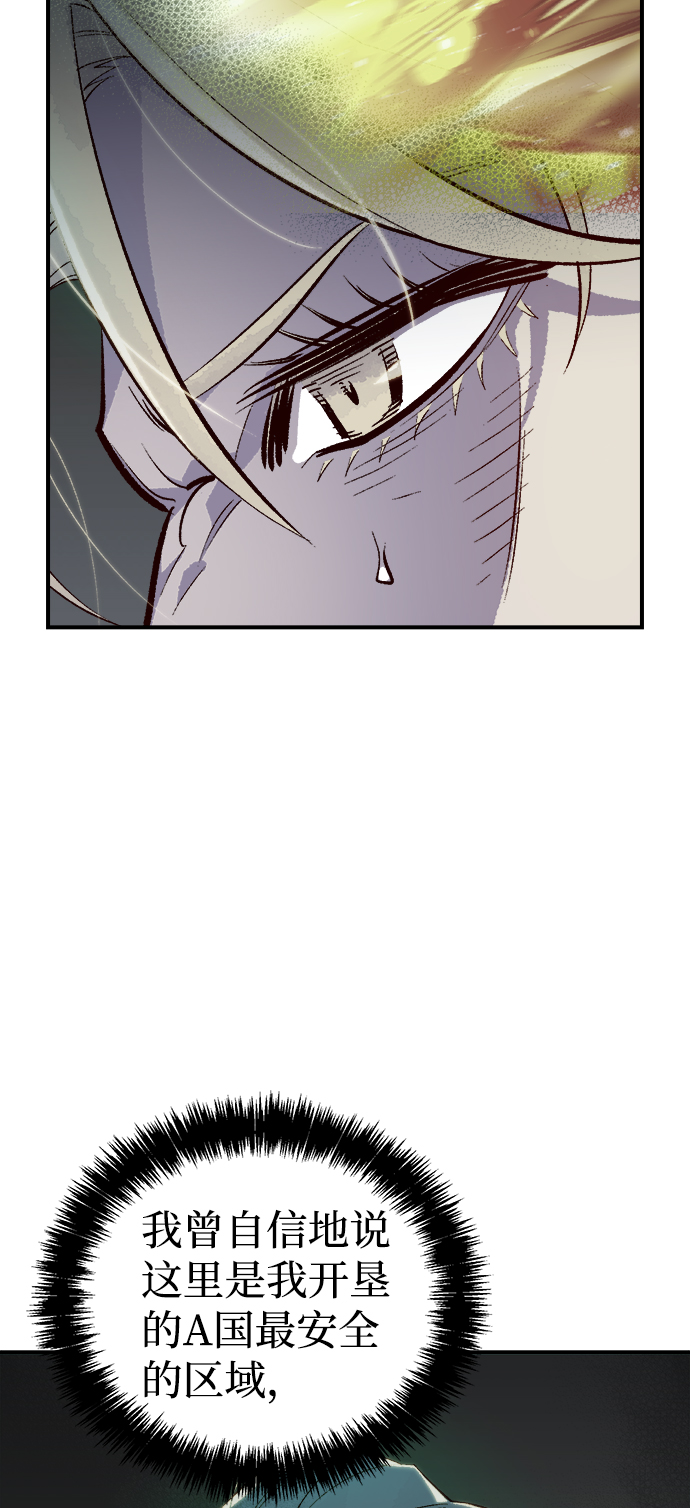 [第64话] 袭击浦岭区站（2）4