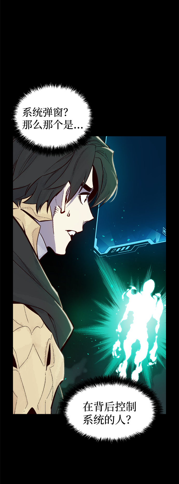 [第58话] 死灵法师，1次觉醒（1）2