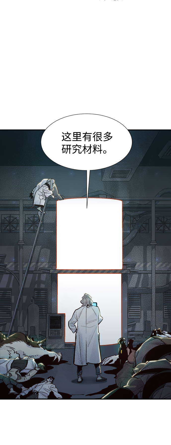 [第65话] 袭击浦岭区站（3）3