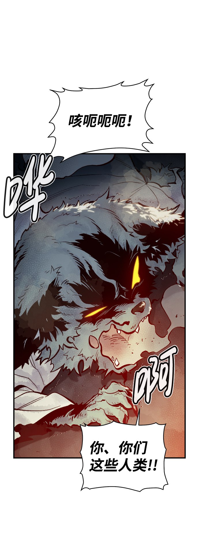 [第55话] D区击杀竞争（1）2