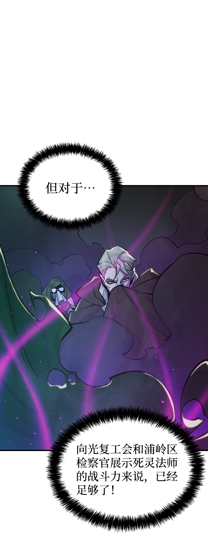 [第49话] 可能会成为历史性的会面（3）3