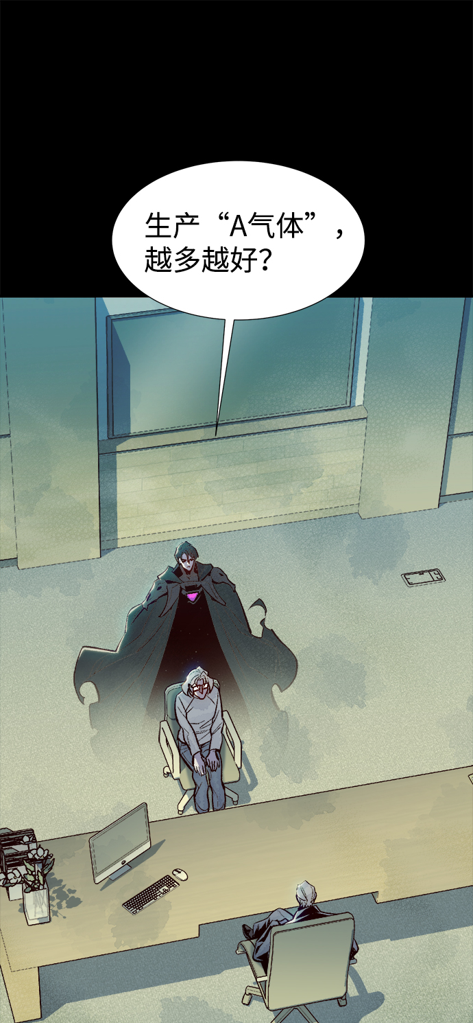 [第66话] 袭击浦岭区站（4）1