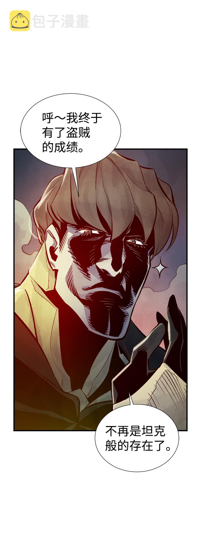 [第55话] D区击杀竞争（1）4