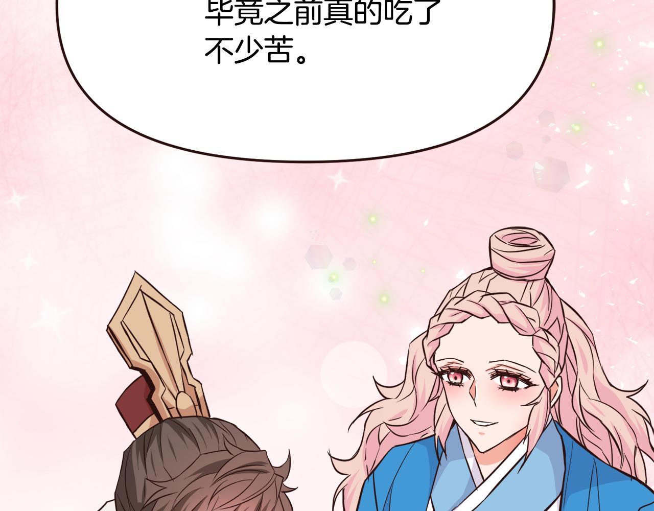 完结话 兜兜转转4