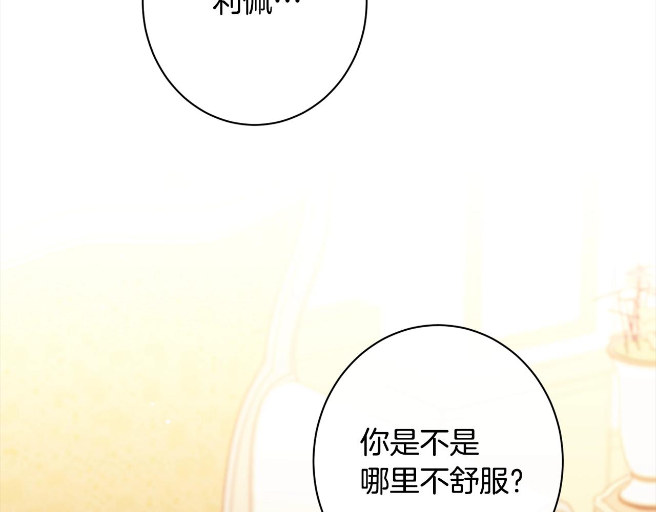 番外16 高兴不起来4