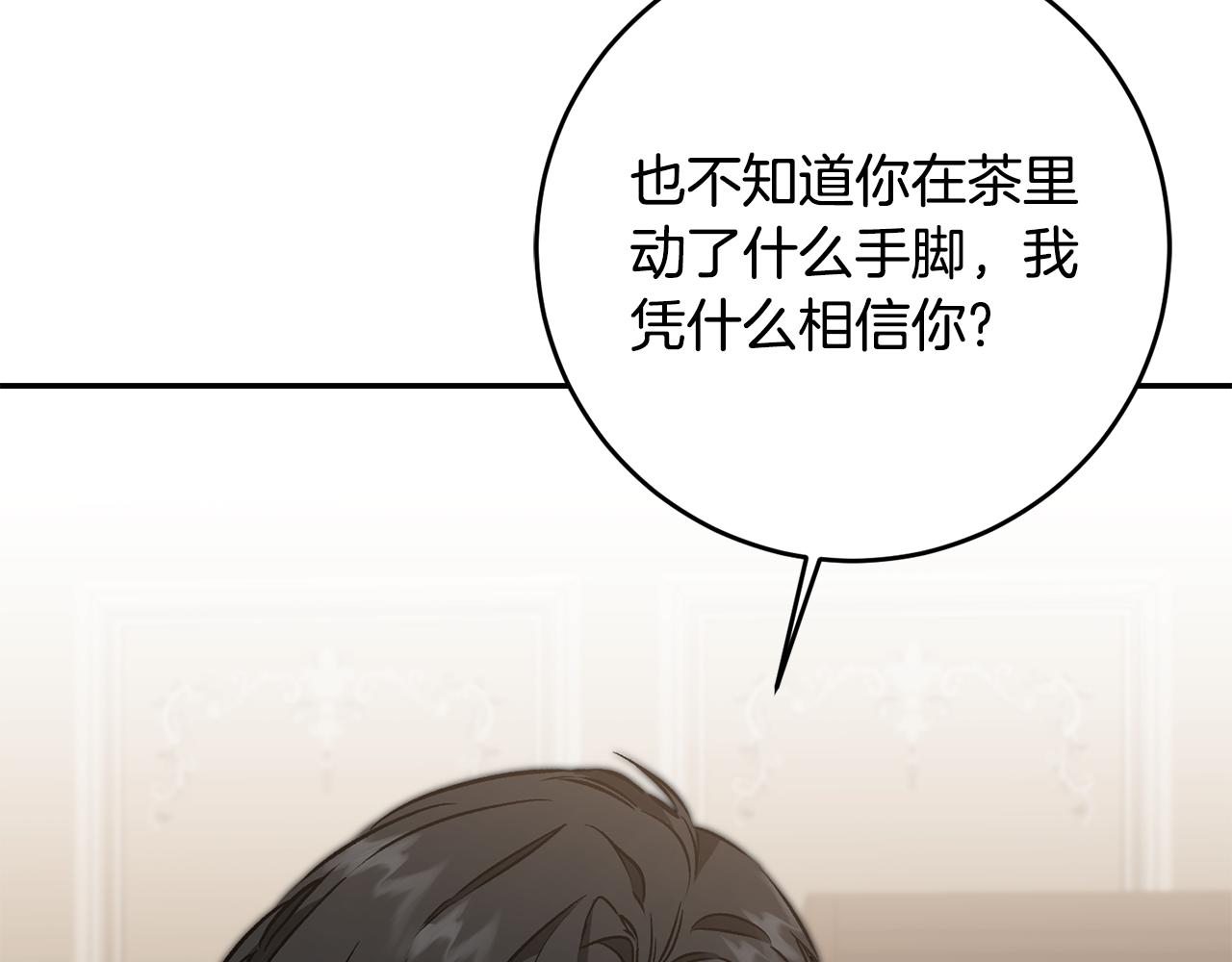 第82话 查清真相4