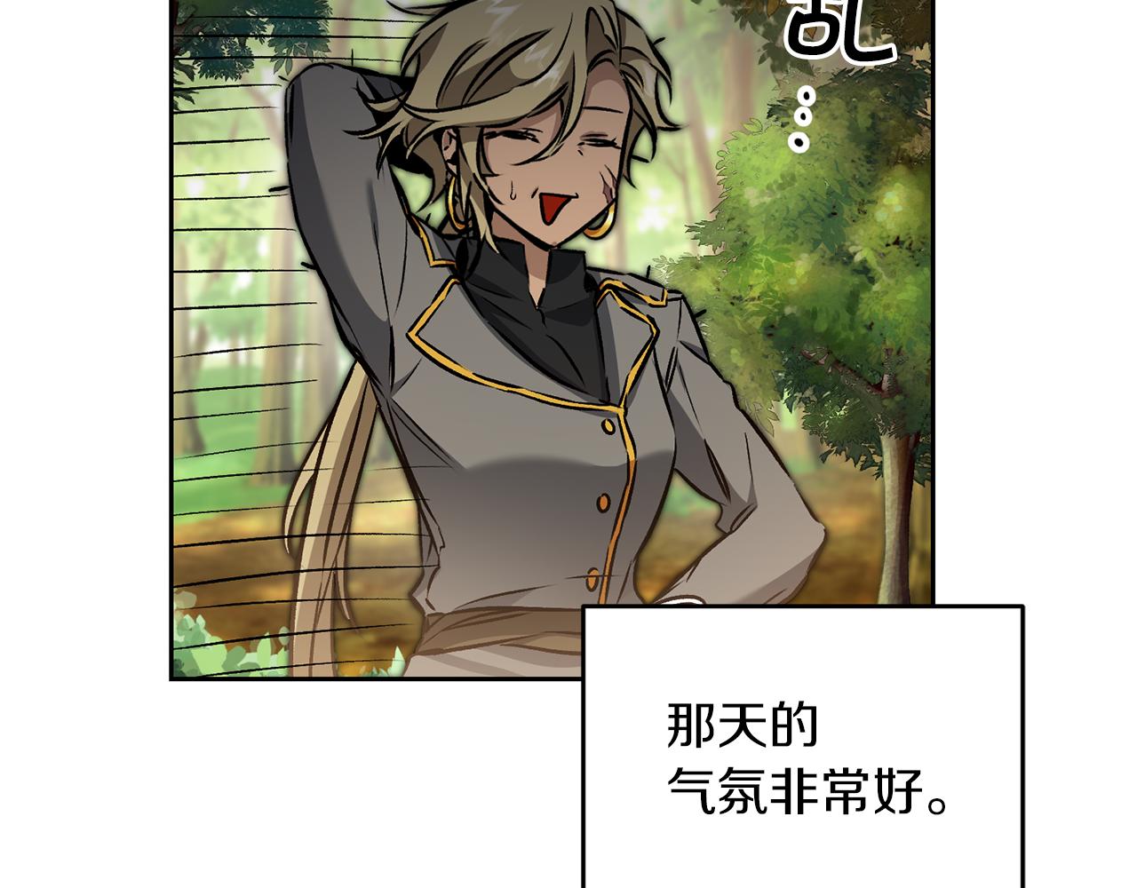 第77话 共赴宴会1