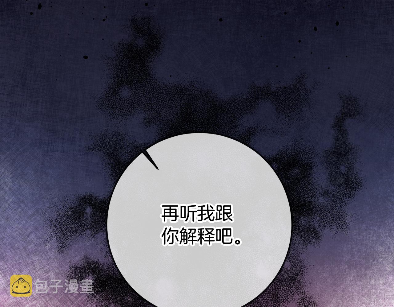 第82话 查清真相0