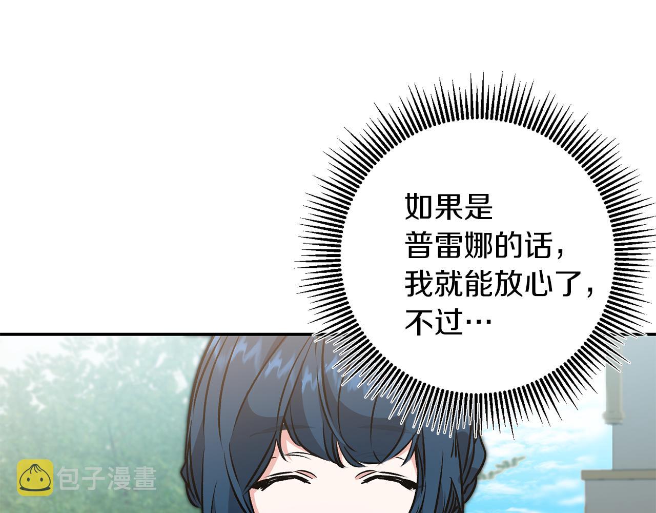 第86话 侍女姐姐飒！2