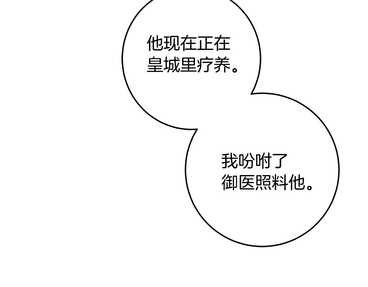 第85话 女伯爵投降2