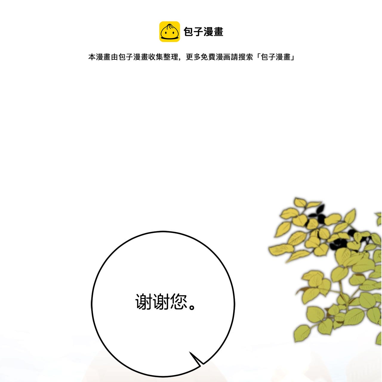 第91话 一直喜欢你0