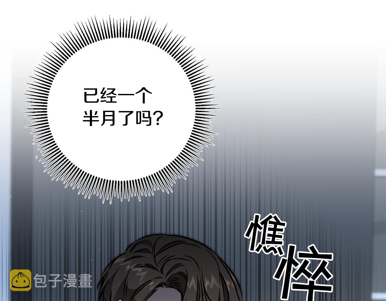 第88话 按耐不住3