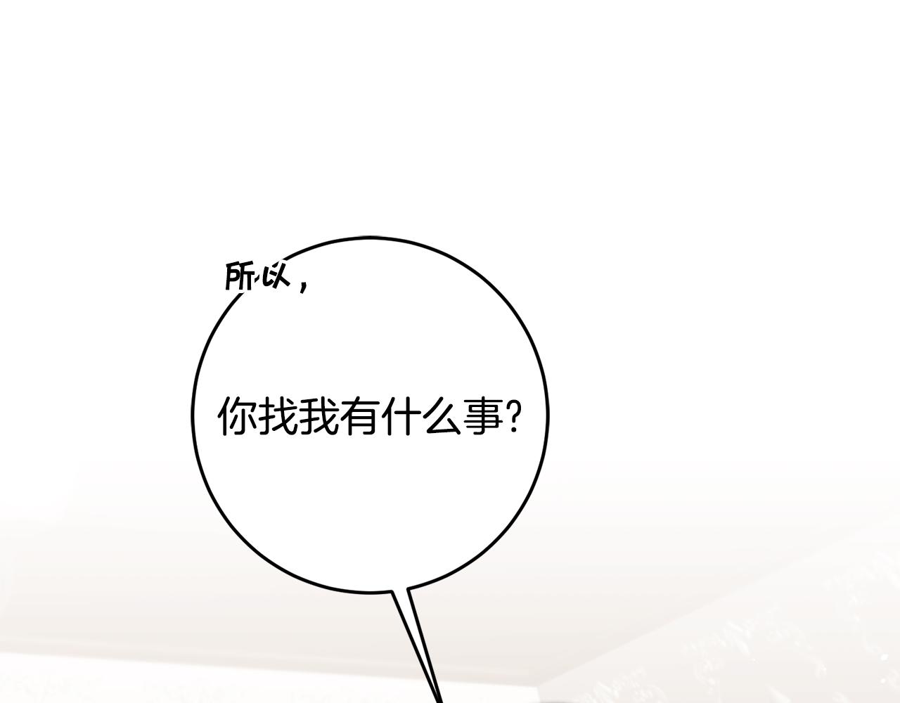 第77话 共赴宴会4