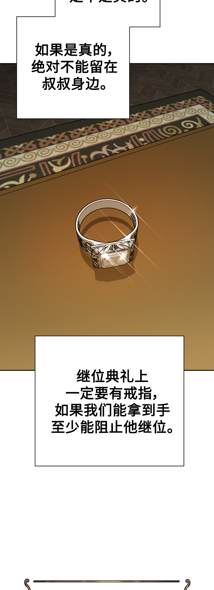 [第133话] 联合作战3