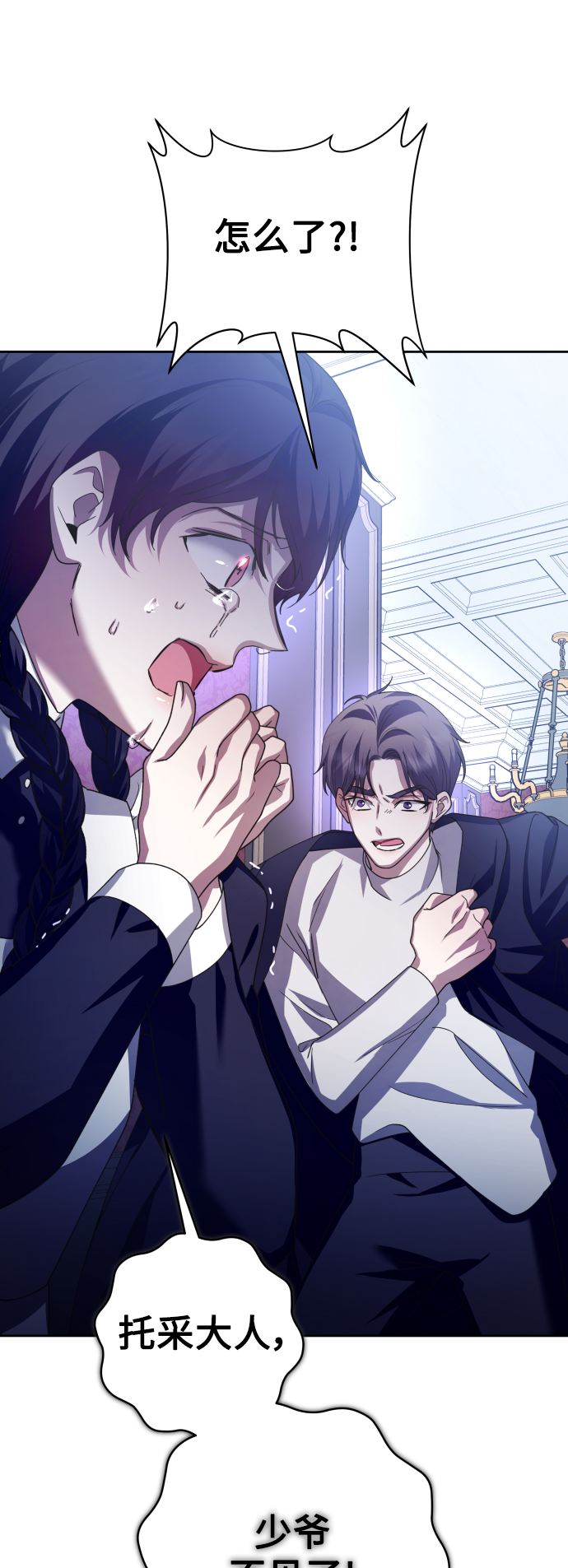 [第134话] 天降援兵1