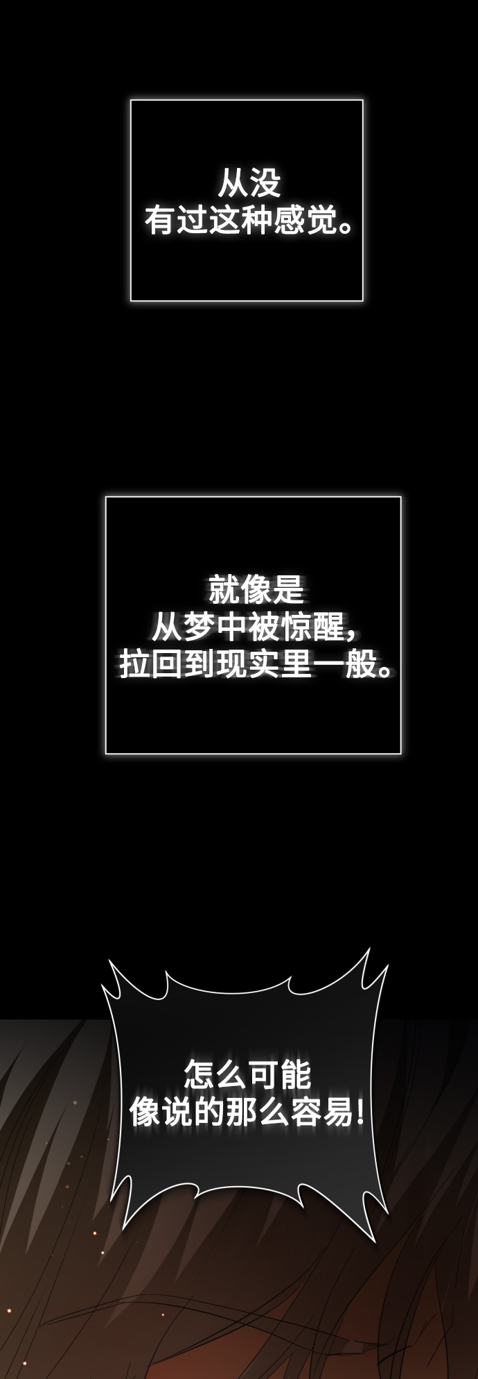 [第136话] 叛乱的火花3