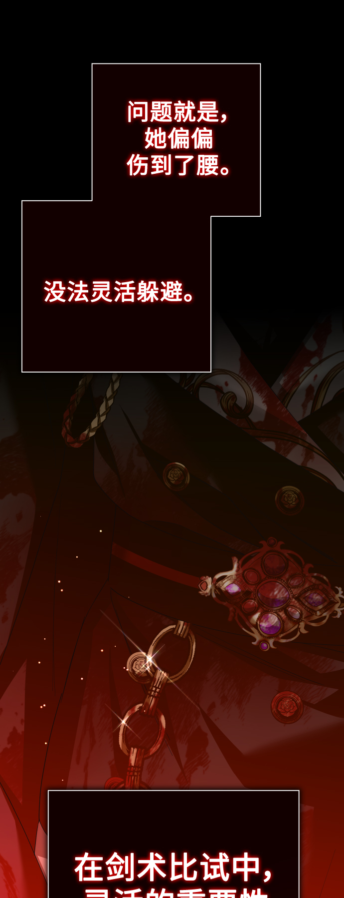 [第127话] 必胜之战2