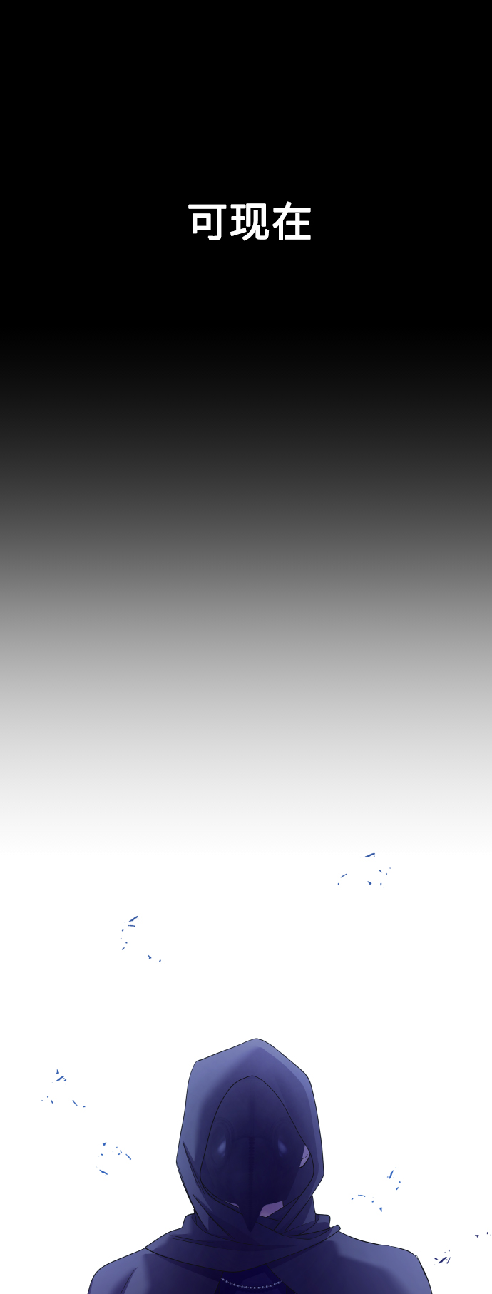 [第138话] 戴面具的男人3