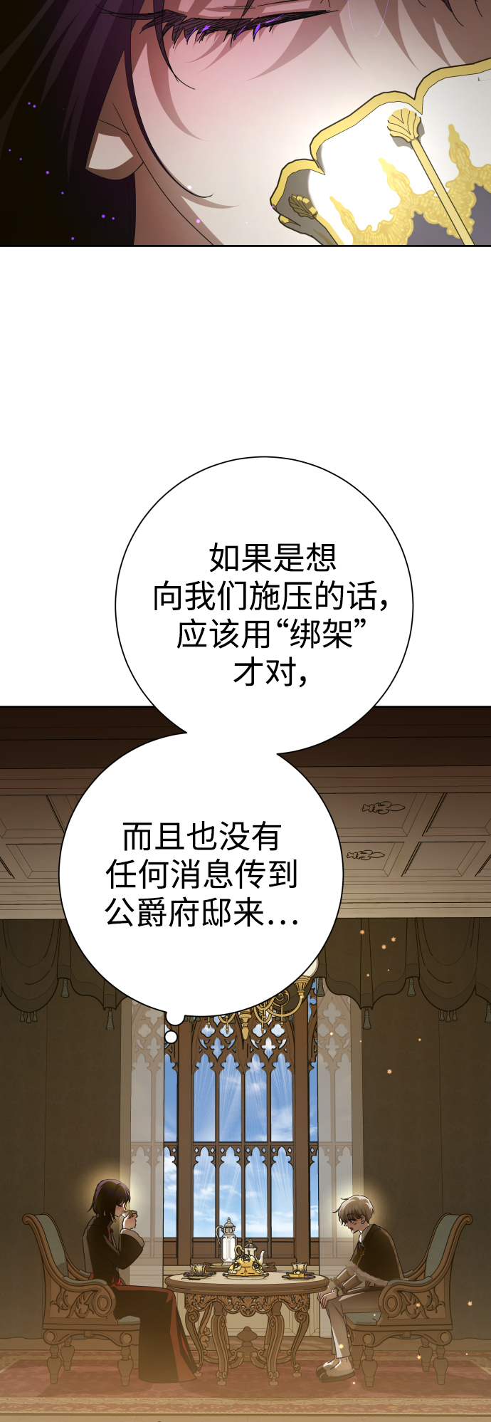 [第136话] 叛乱的火花0