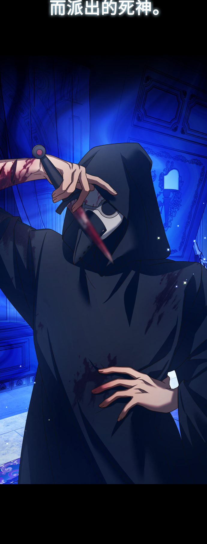 [第138话] 戴面具的男人2