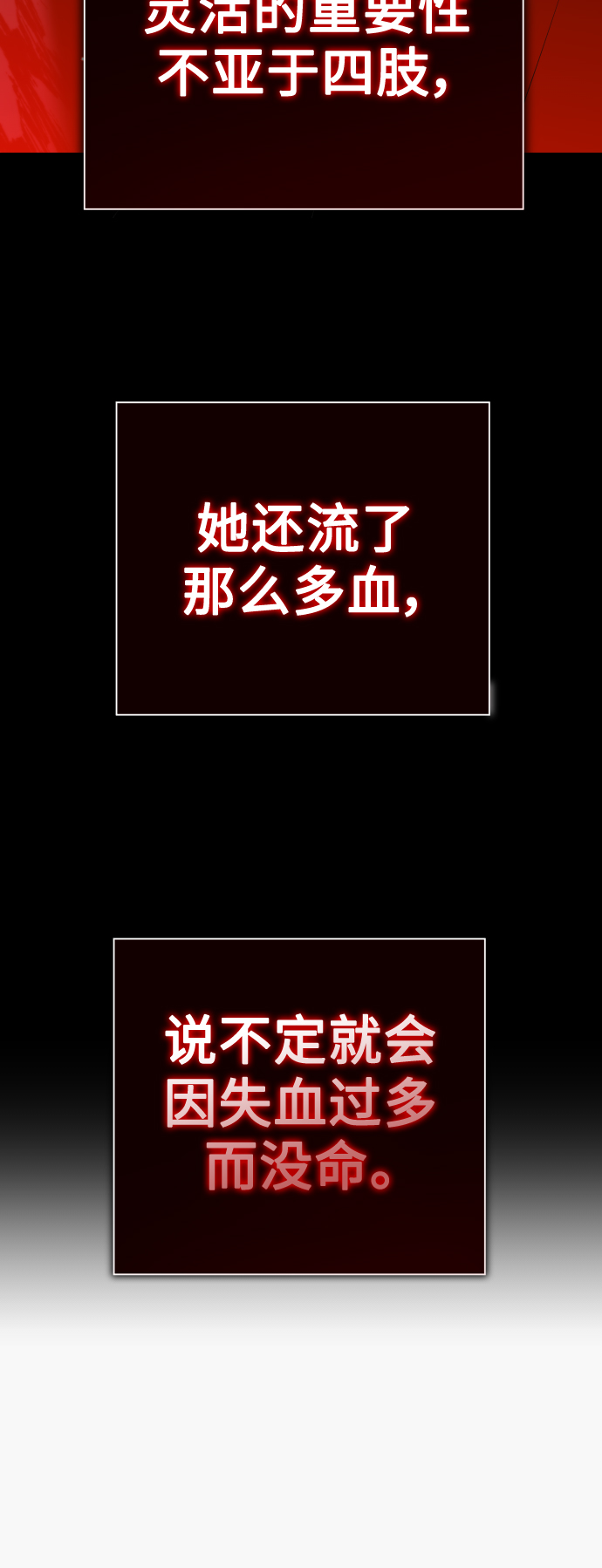 [第127话] 必胜之战3