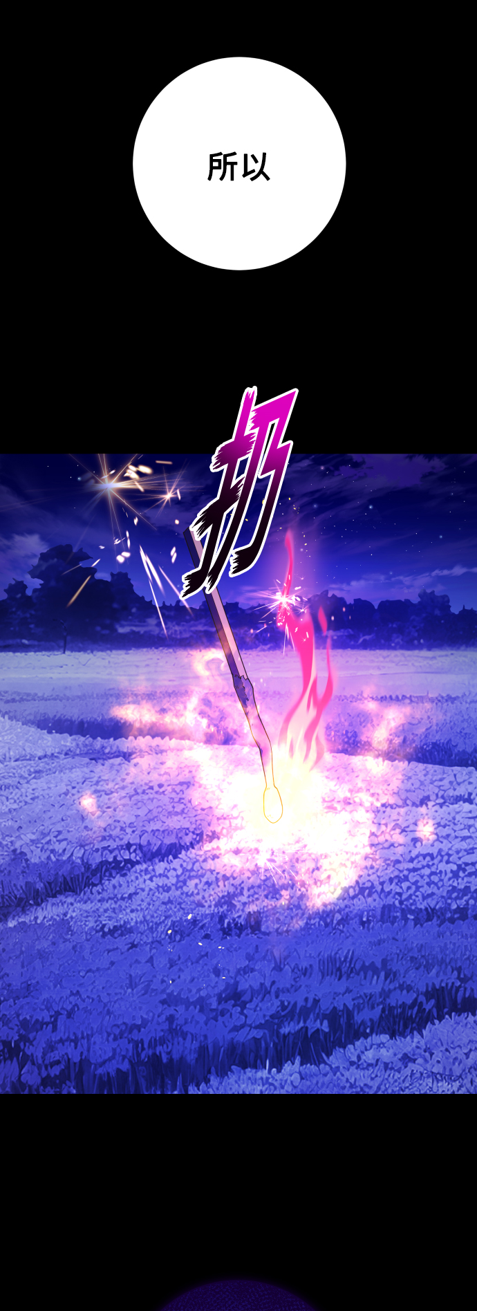 [第136话] 叛乱的火花1