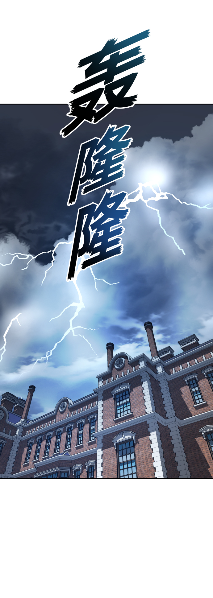 [第138话] 戴面具的男人2