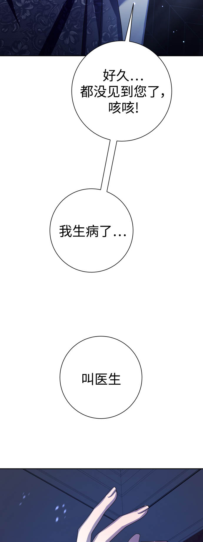 [第133话] 联合作战2