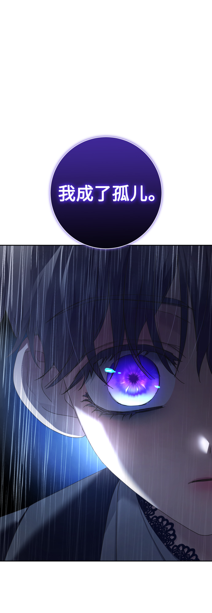 [第131话] 请给我泪干的时间3