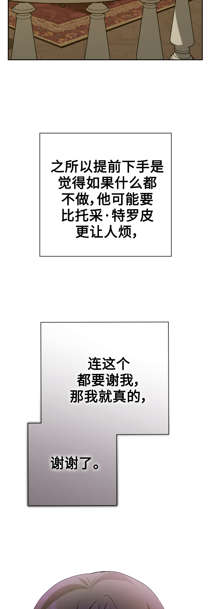 [第136话] 叛乱的火花3