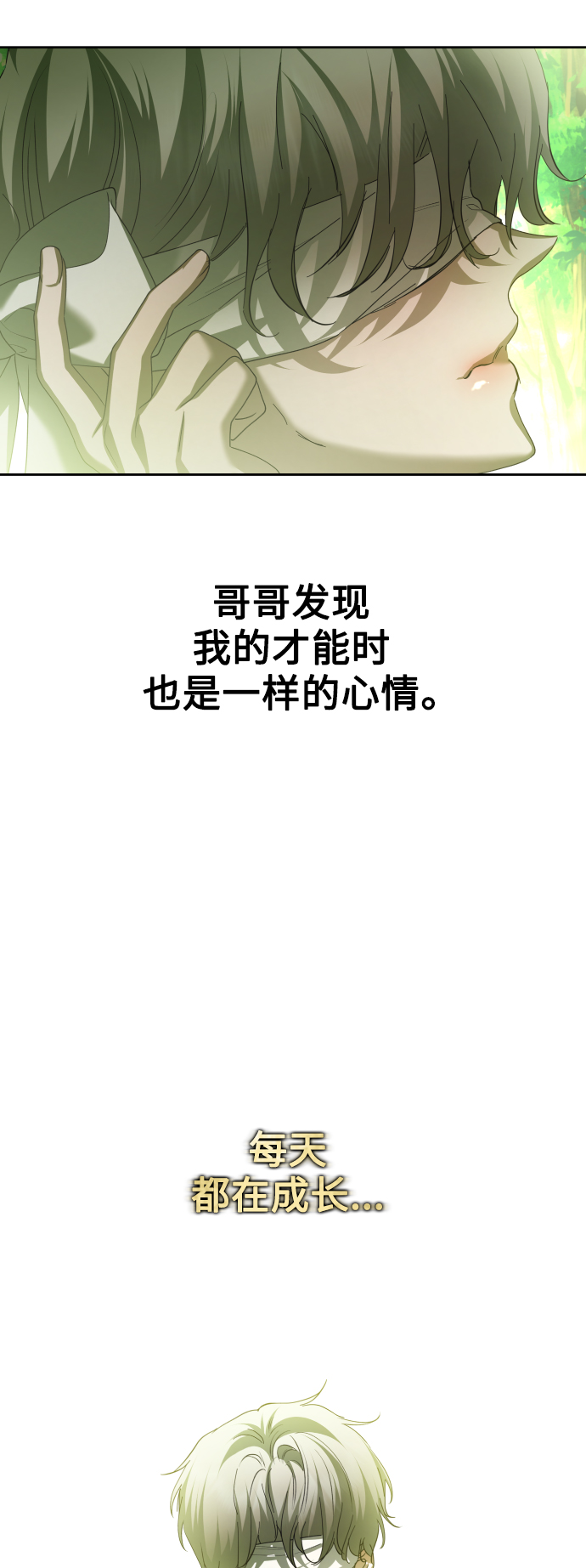 [第137话] 成长期0