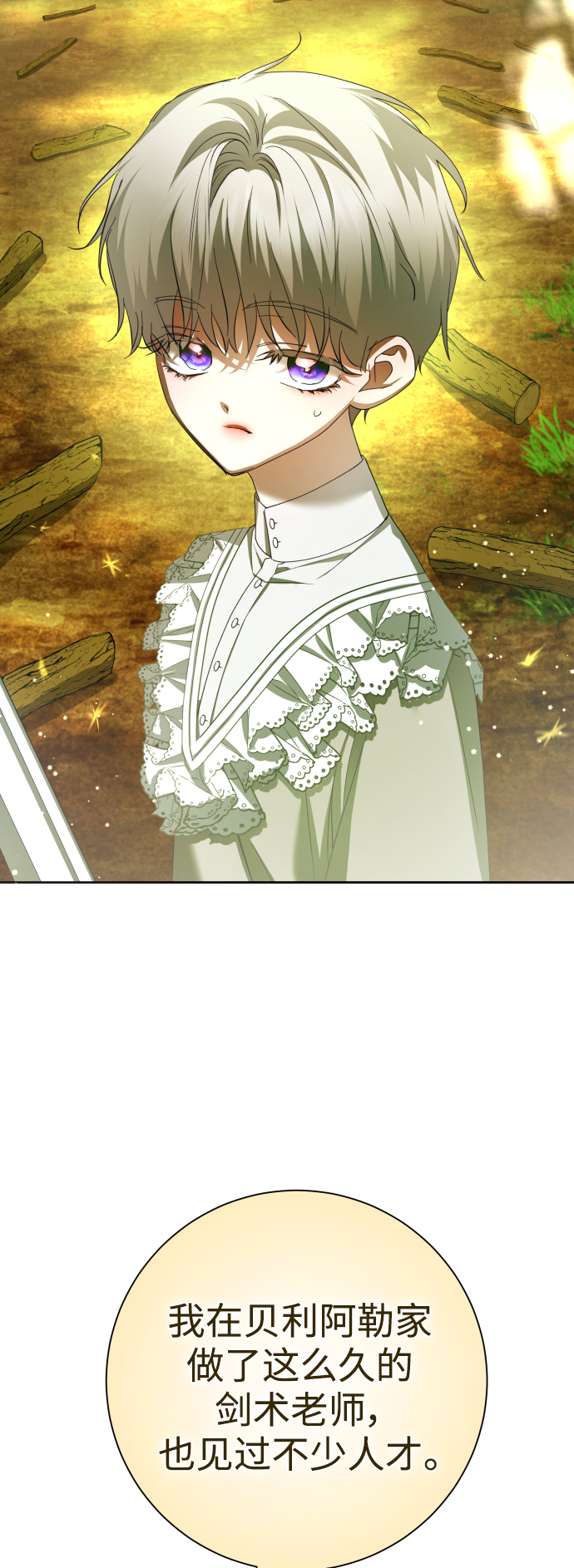 [第136话] 叛乱的火花4