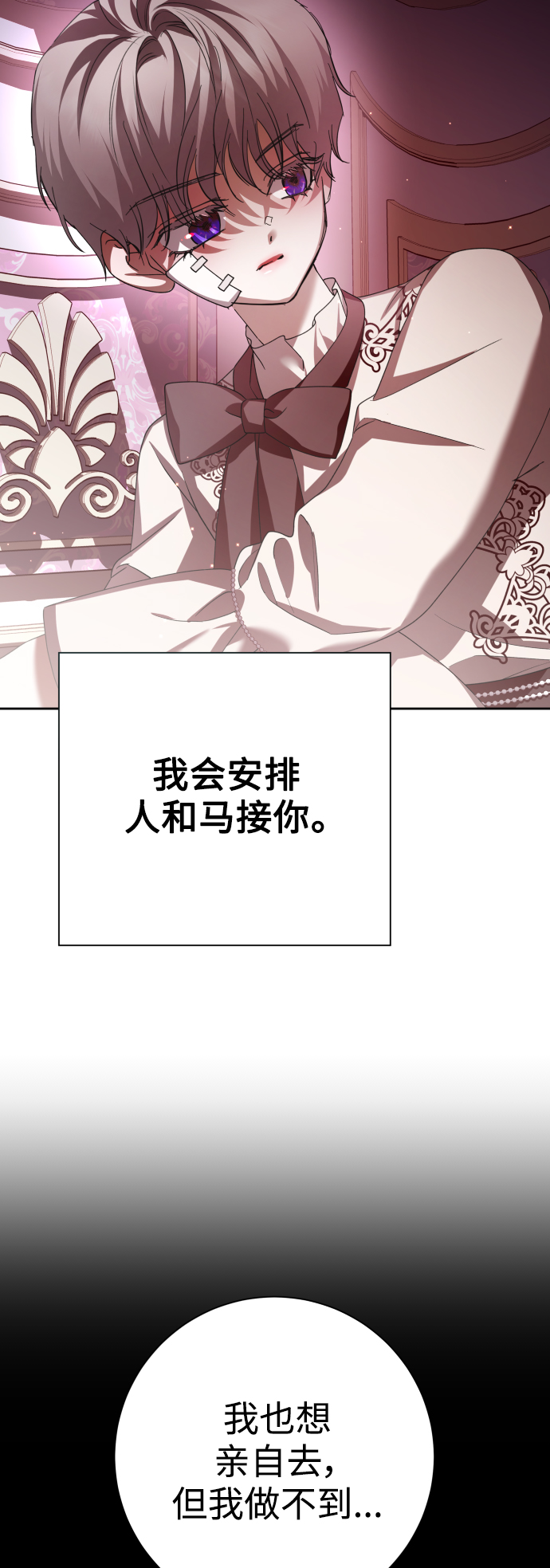 [第134话] 天降援兵4