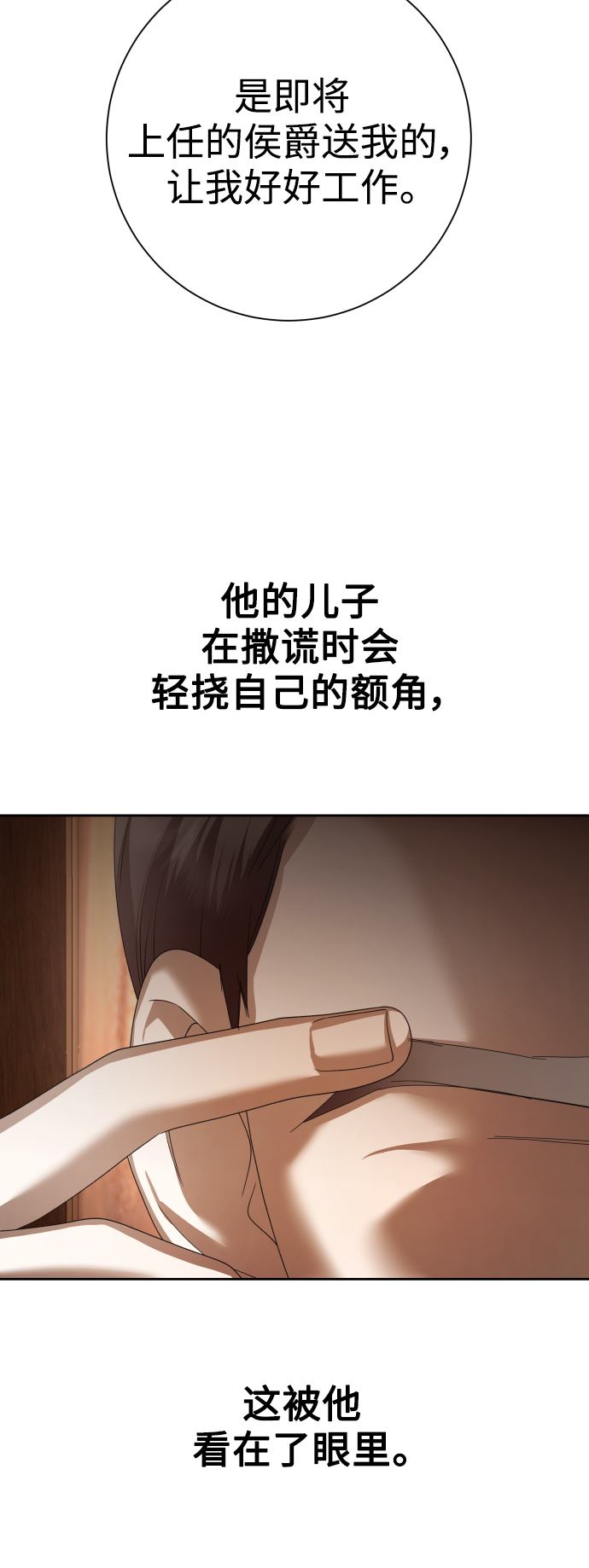 [第138话] 戴面具的男人3