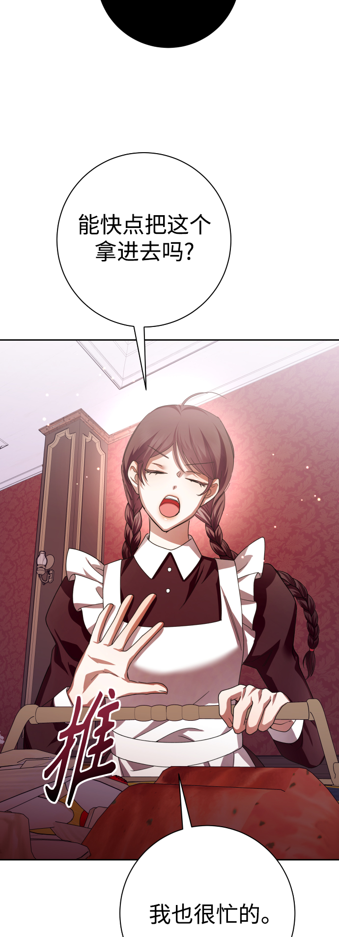 [第133话] 联合作战4