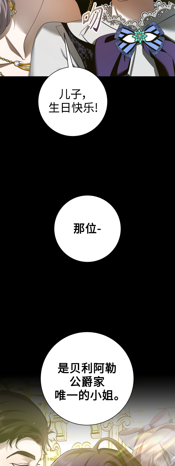 [第127话] 必胜之战4