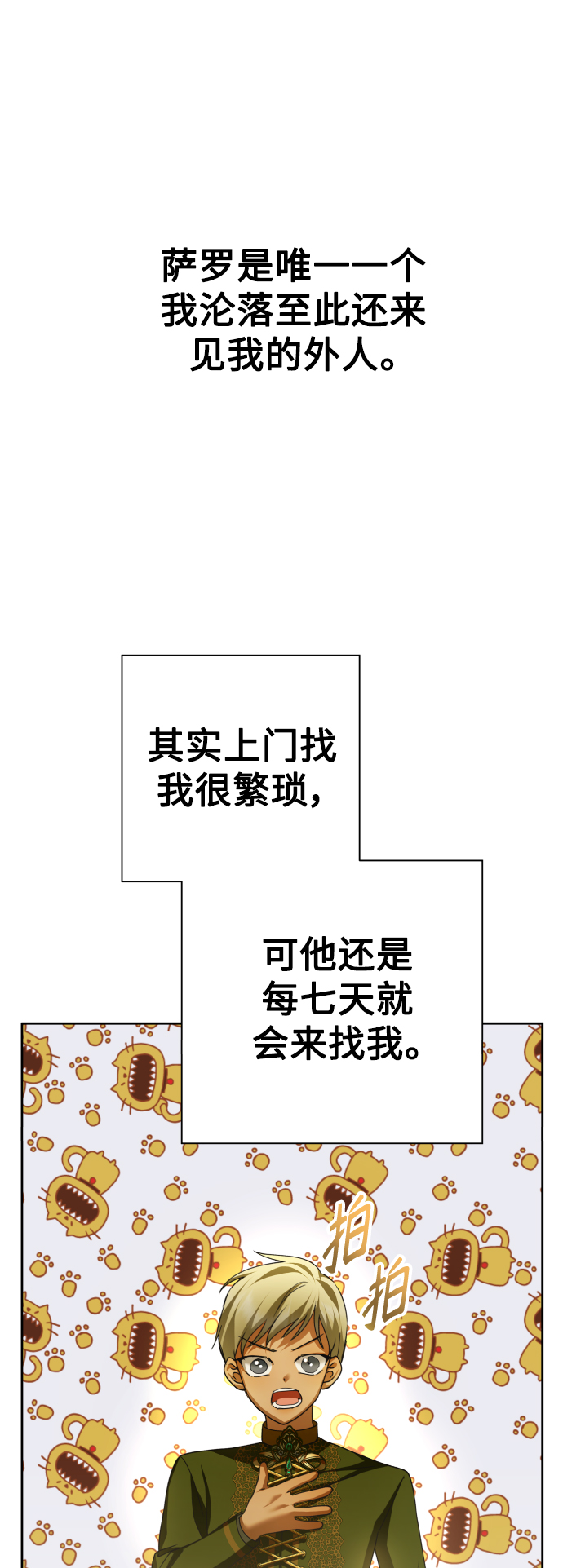 [第133话] 联合作战2