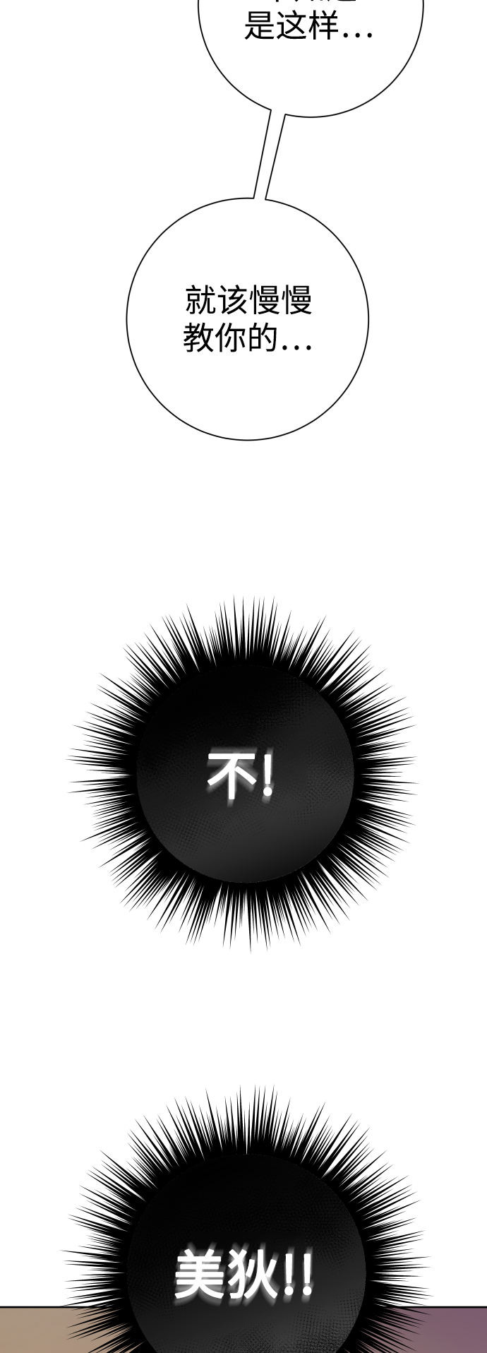 [第127话] 必胜之战4