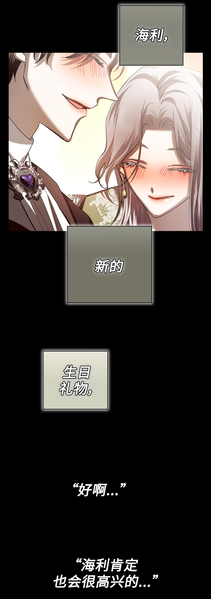 [第131话] 请给我泪干的时间2