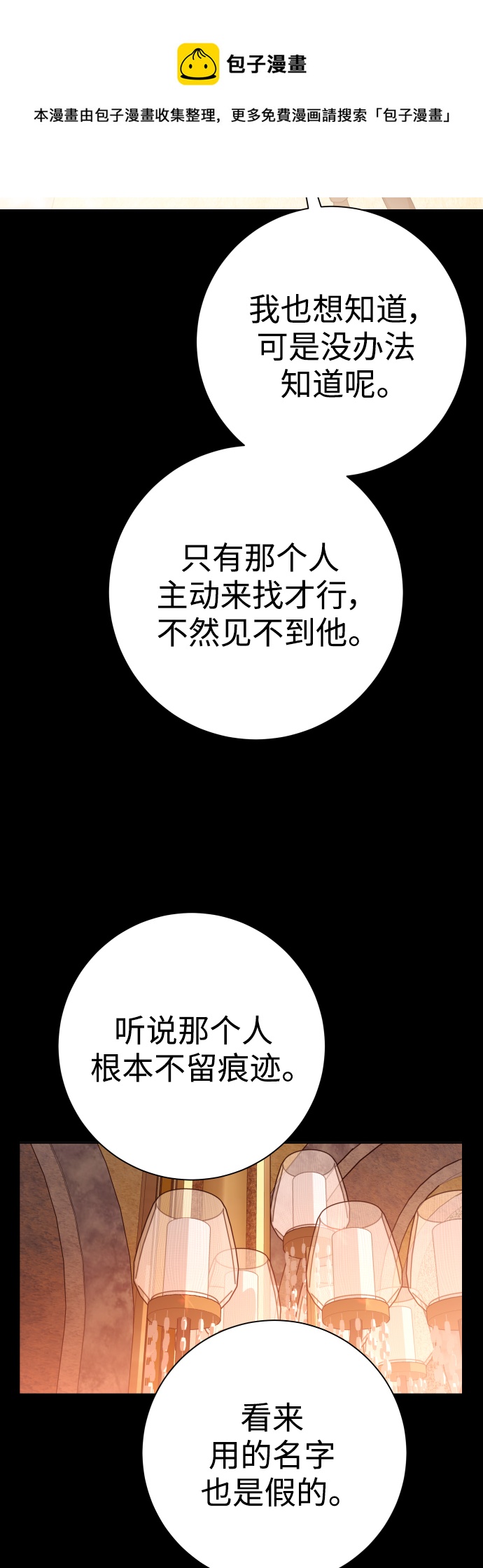 [第137话] 成长期2