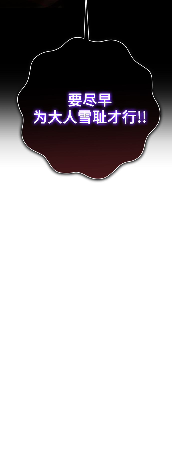 [第138话] 戴面具的男人1