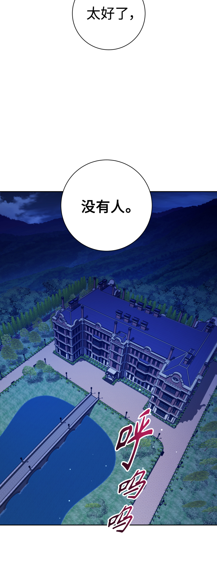 [第134话] 天降援兵3