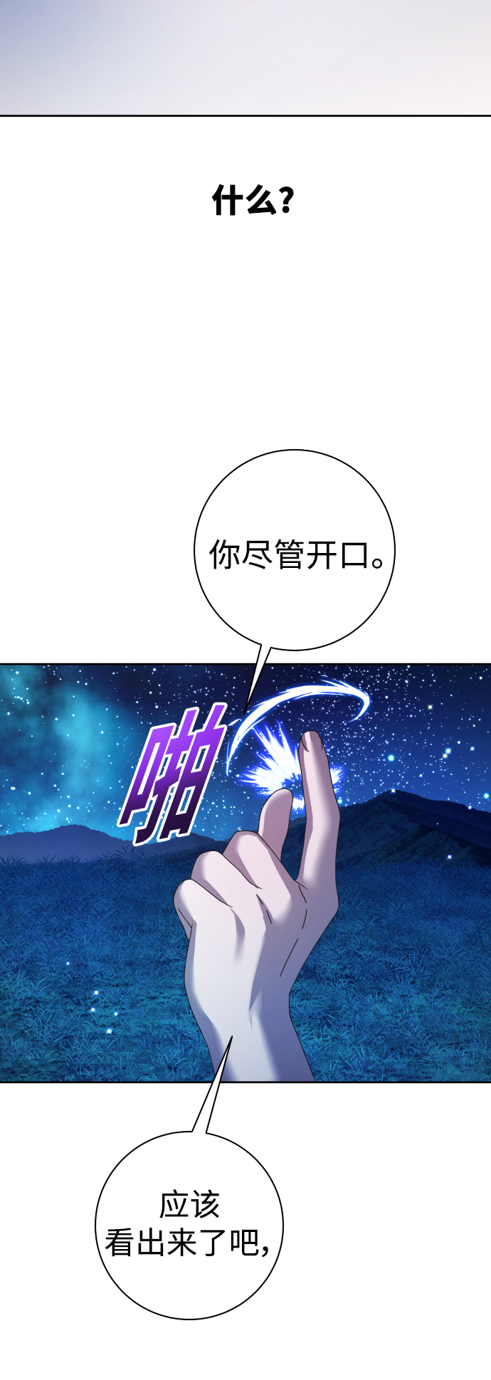 [第134话] 天降援兵3