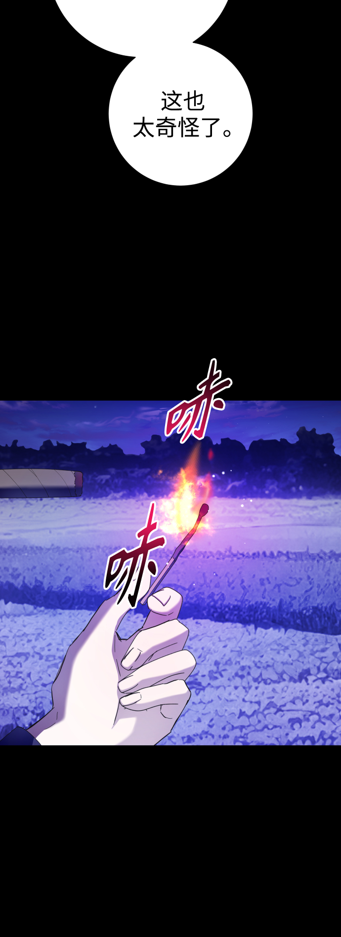 [第136话] 叛乱的火花0