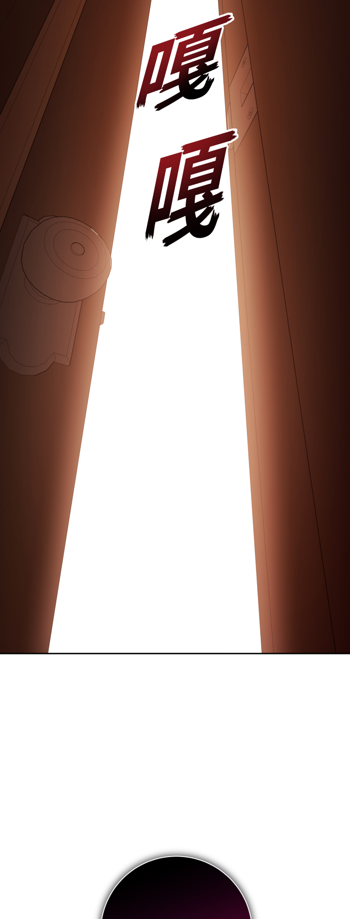 [第134话] 天降援兵4