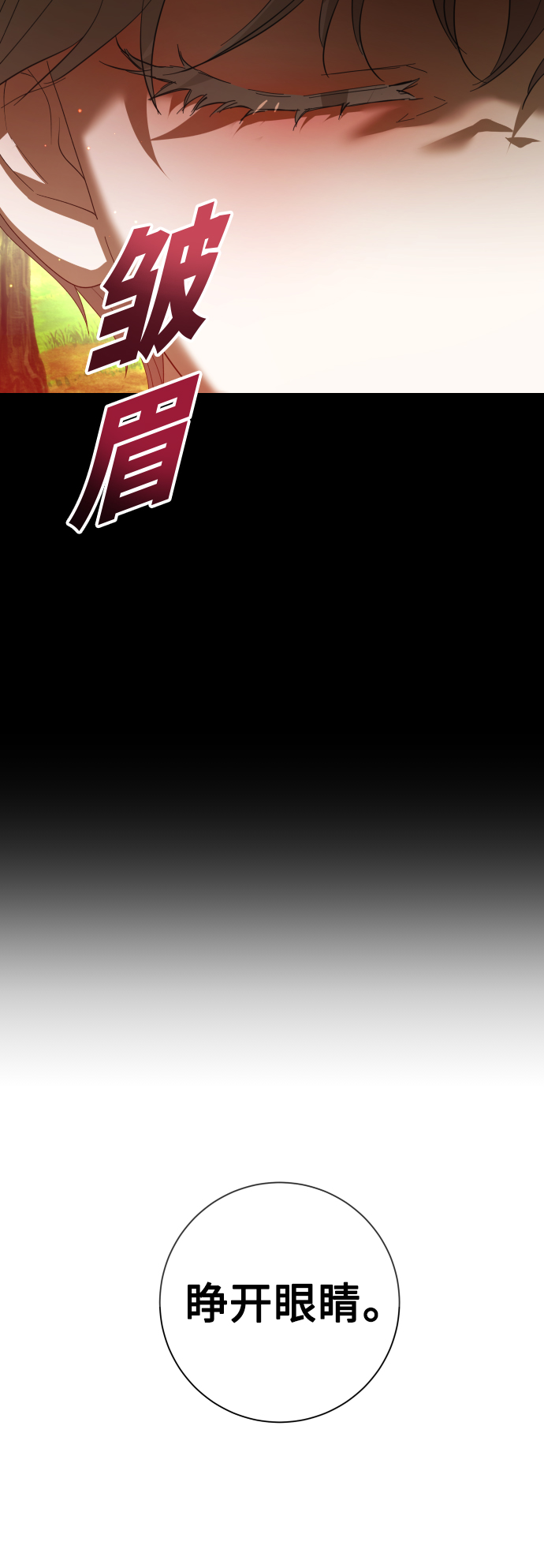 [第136话] 叛乱的火花4