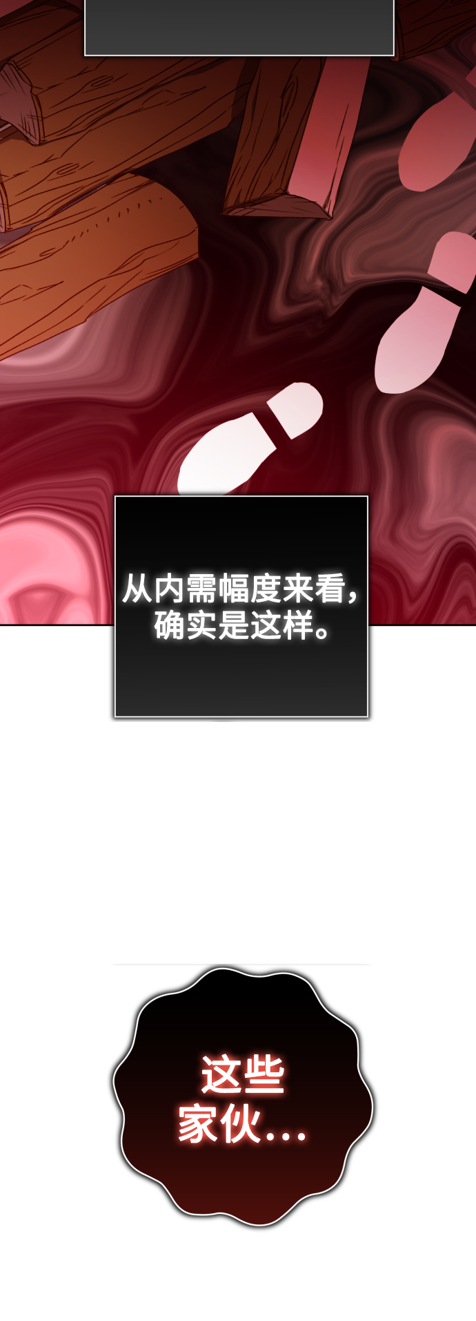 [第138话] 戴面具的男人3